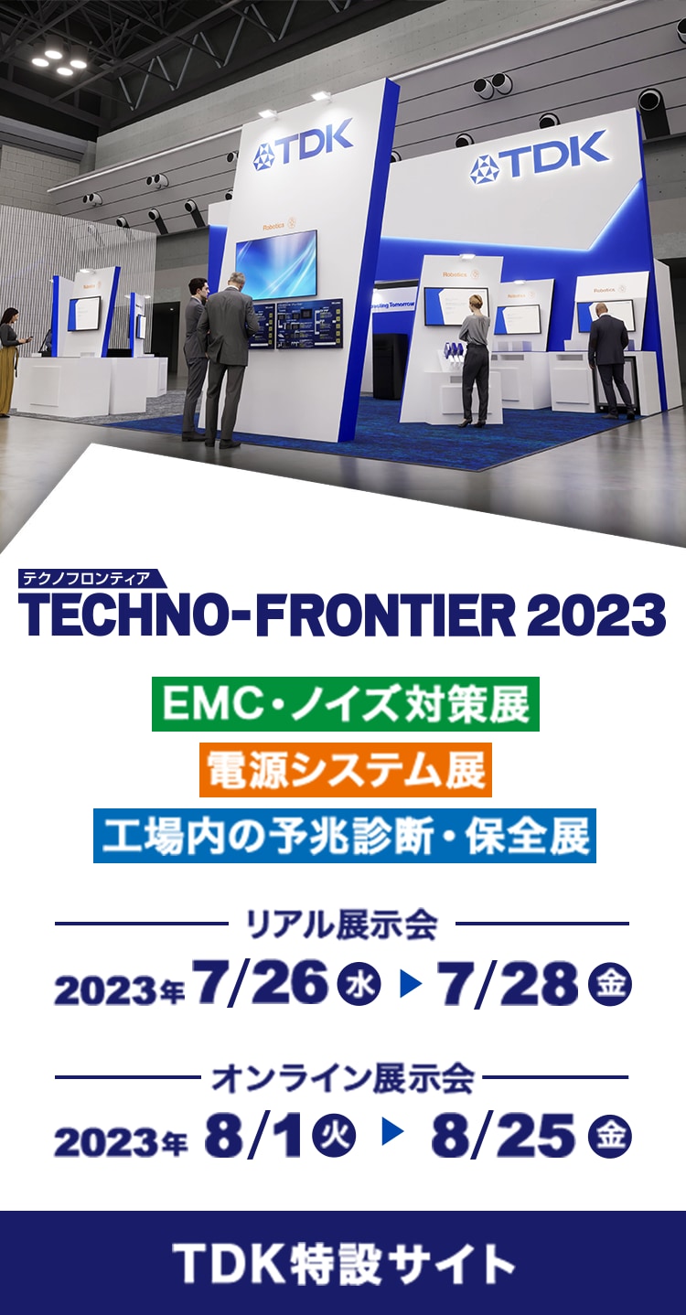 TECHNO-FRONTIER 2023