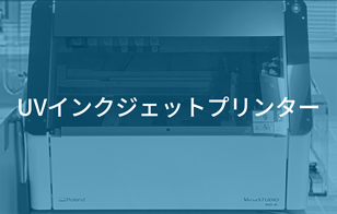 自由に使えるTDK製品