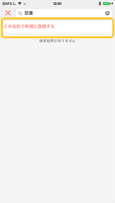 手順4図