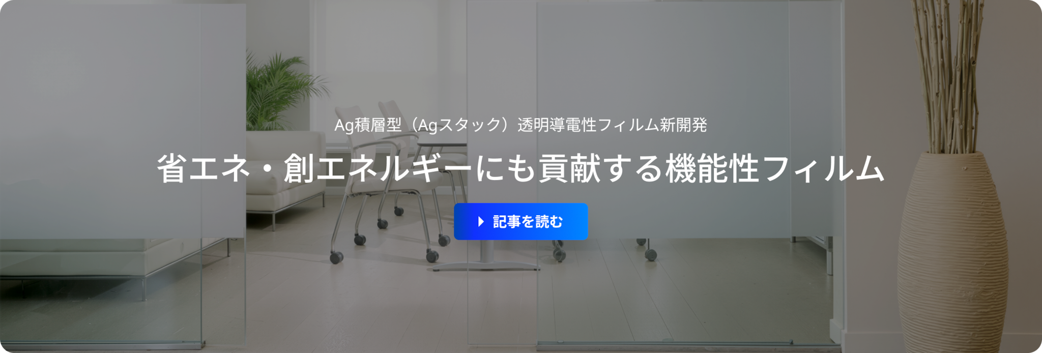 New Ag-Stacked Transparent Conductive Film